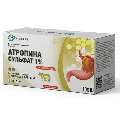 Атропин сульфат 1%
