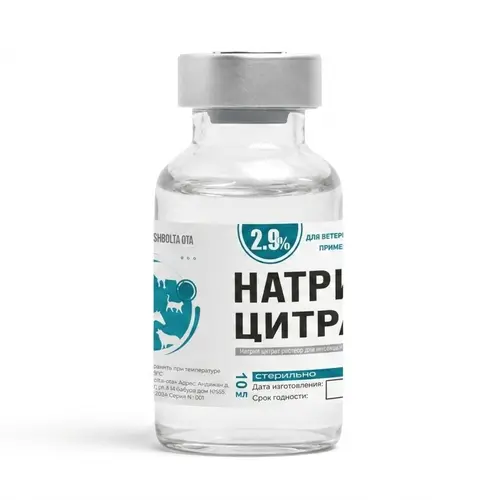 Натрий цитрат